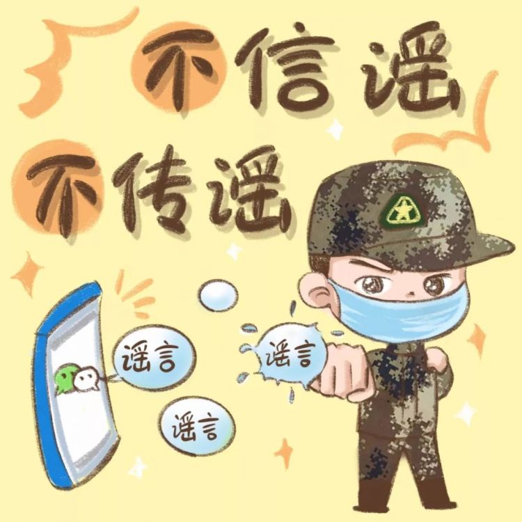 简单实用!科学自我防护漫画请收藏
