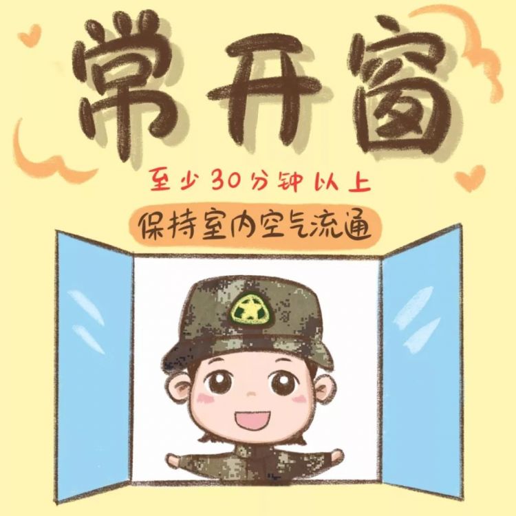 简单实用!科学自我防护漫画请收藏