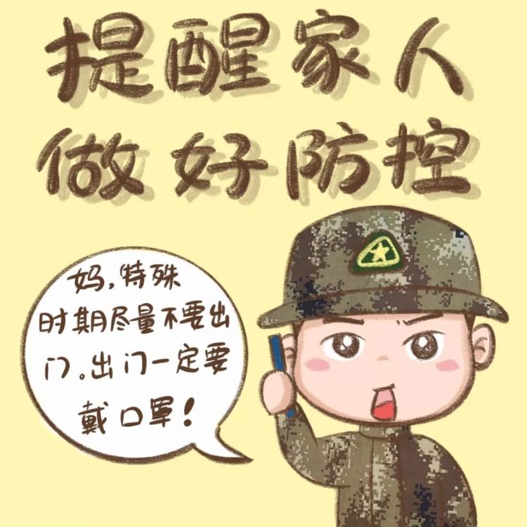 简单实用!科学自我防护漫画请收藏