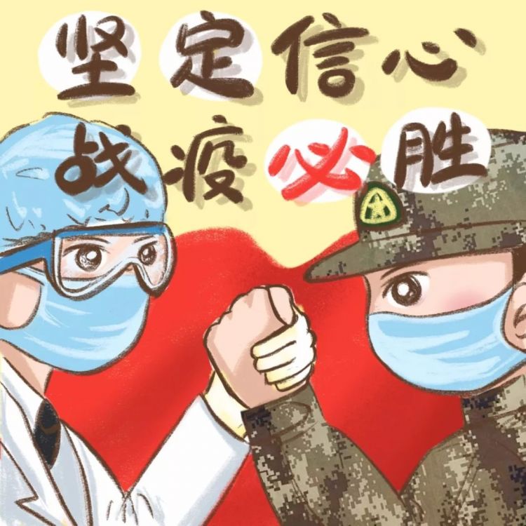 简单实用!科学自我防护漫画请收藏