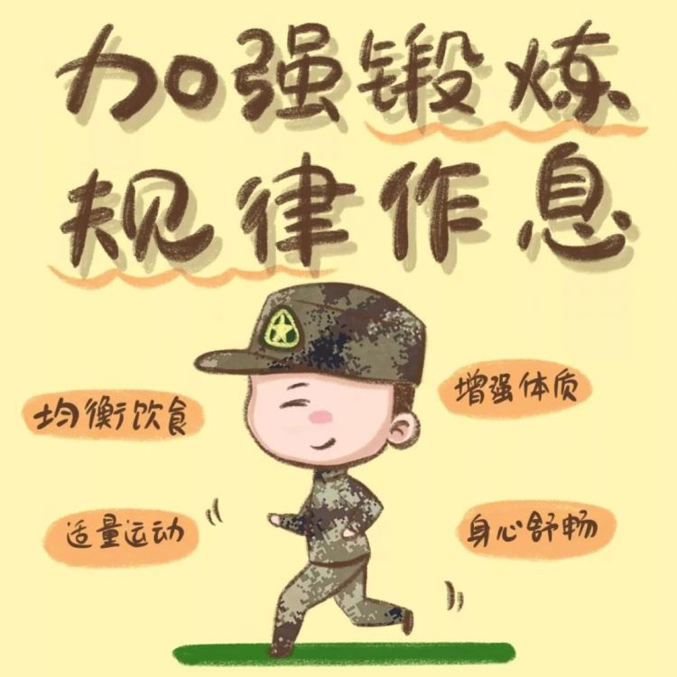 简单实用!科学自我防护漫画请收藏