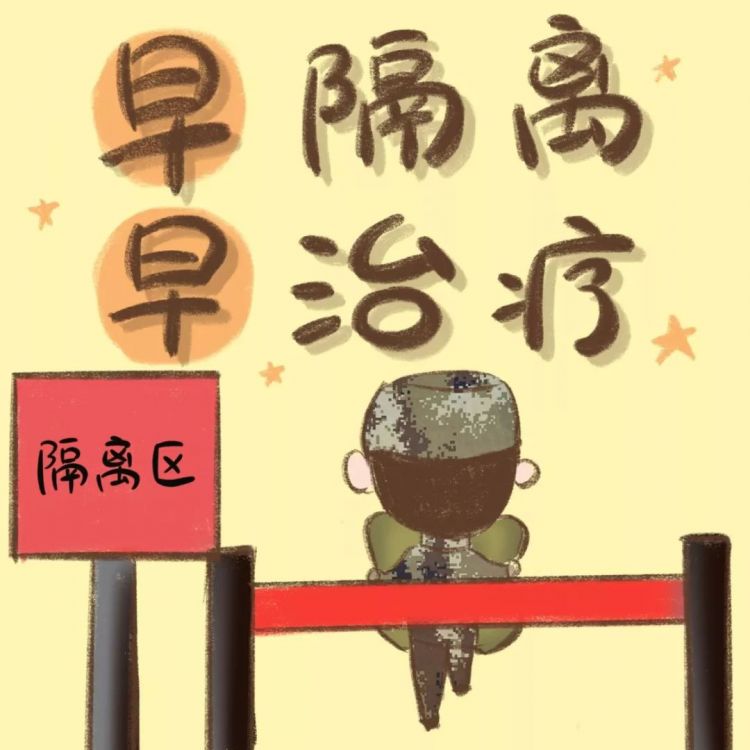 简单实用!科学自我防护漫画请收藏
