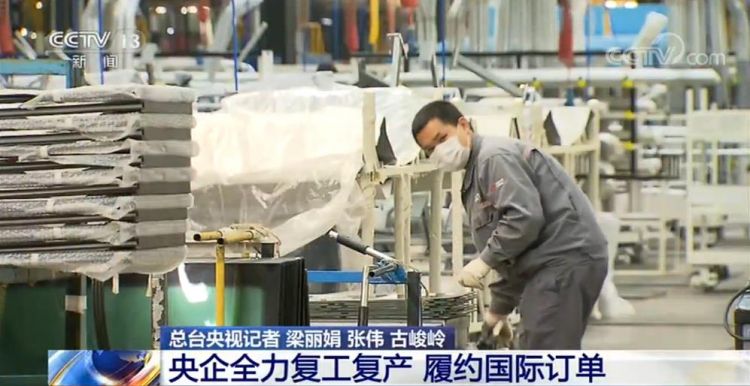 央企全力复工复产 履约国际订单