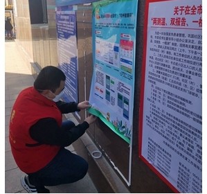 滨城区彭李街道工作人员在张贴滨州健康码使用海报