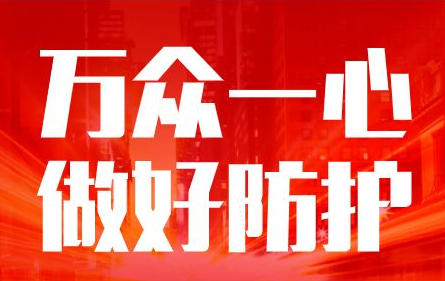 东营经济技术开发区:医学观察点来了“好帮手”
