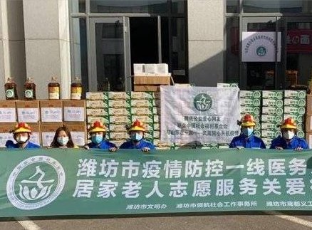 暖心！500套“抗疫温暖生活包”在潍坊发放