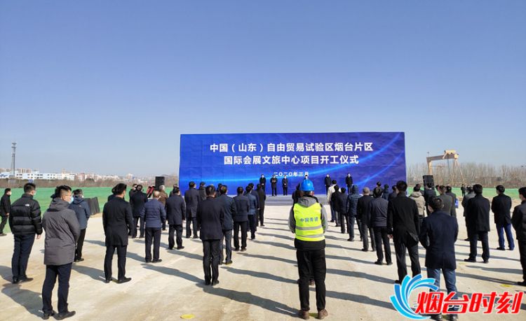 烟台八角湾国际会展文旅中心项目开工烟台片区将开建星级酒店群