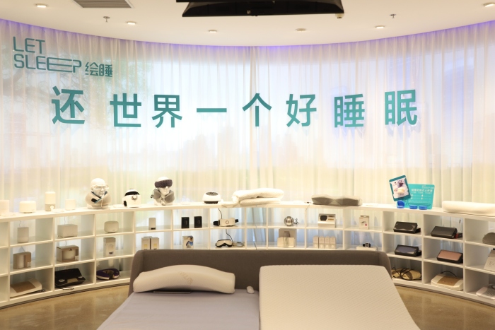 良好睡眠 健康中国——欣悦健康旗下“绘睡”品牌助力世界睡眠日中国主题发布