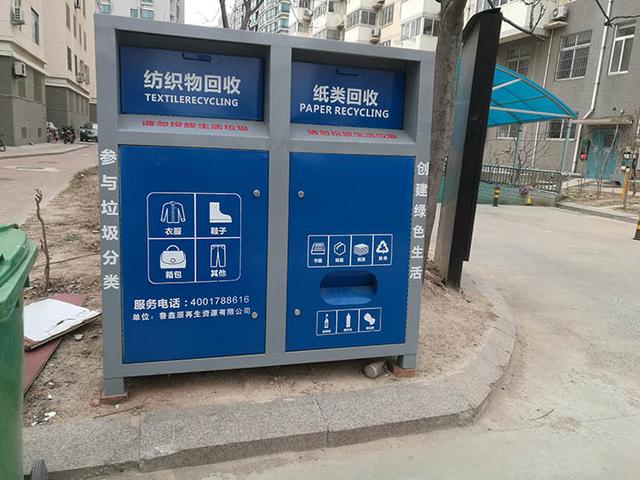 半岛官方APP下载潍坊：旧衣回收箱走向商业化 市民建议纳入监管(图2)