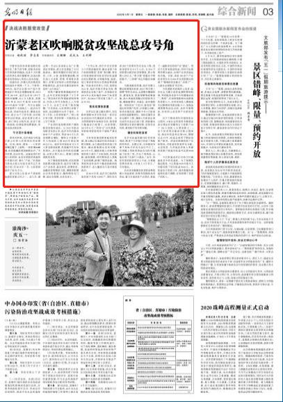 微信图片_20200501103213
