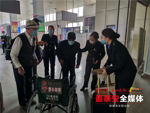 泰安：90岁老人到站乘车 车站提供温情服务