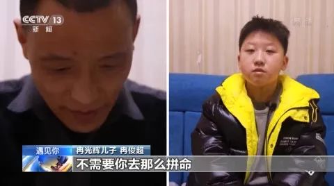 视频里,冉俊超对爸爸说:生活其实并没有那么困难,不需要你去那么拼命