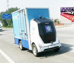 淄博市无人驾驶城市应用场景测试启动