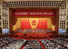 组图|十三届全国人大三次会议在京开幕