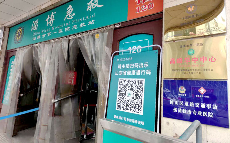 博山打造交通事故救援点体系 开通快速救治绿色通道