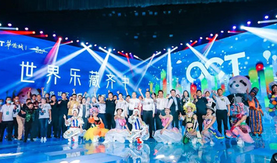 淄博华侨城文化旅游综合项目发布会成功举办
