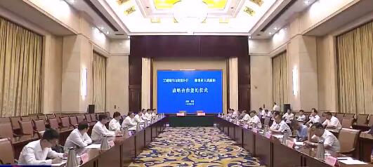 淄博与中国工商银行山东省分行签订全面战略合作协议