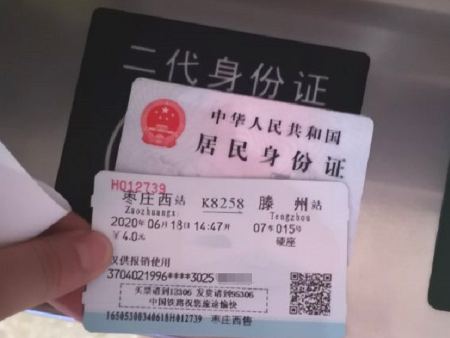 注意啦，6月20日起枣庄西站将实施电子客票