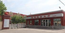 淄博市救助服务中心迎来第8个全国救助管理机构“开放日”