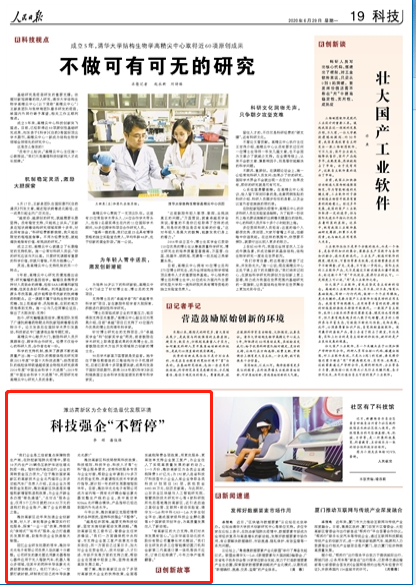 微信截图_20200629092732