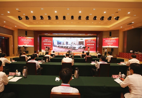 第二届儒商大会暨青年企业家创新发展国际峰会（东营）开幕