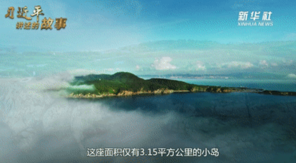 这座仅3.15平方公里的小岛，每个中国人都应该知道！