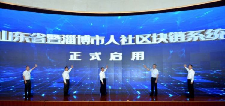 山大地纬上市，山东能否出一个区块链领域的阿里巴巴？