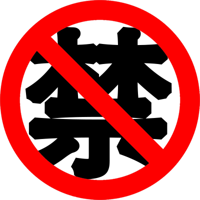 未喷码非道路移动机械 9月份以后城区工地禁用