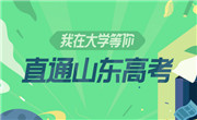 手把手教你填志愿!閃電新聞聯合抖音推出高招直播