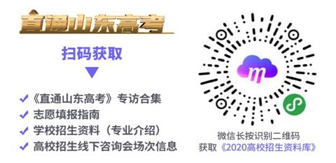 山东邹城高考状排名_@全体山东高考生们!“爱山东”APP能查高考录取结果