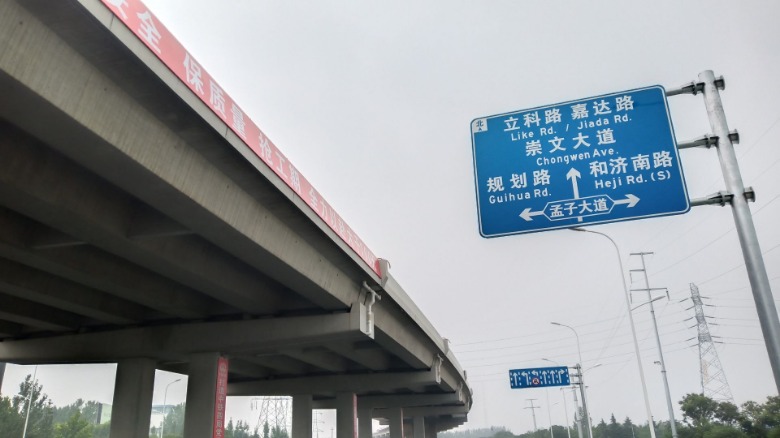 济宁主城区内环高架一标段建成通车