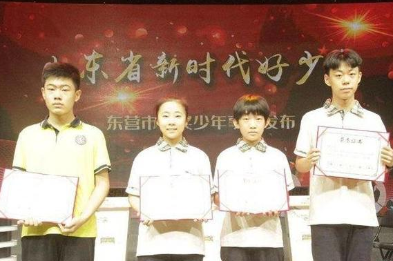 山东省“新时代好少年”东营市获奖少年事迹发布会举行