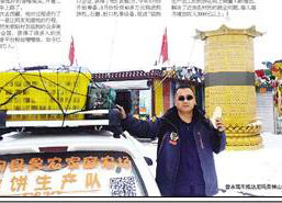 潍坊80后村支书自驾进西藏 一路直播宣传家乡煎饼