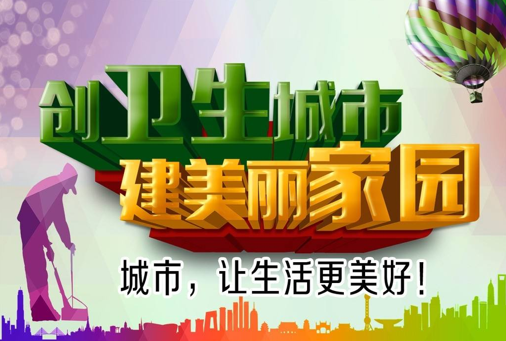 东营经济技术开发区:以“创城”之名,许你实在“幸福感”