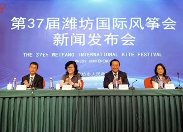 第37届潍坊国际风筝会新闻发布会在京举行