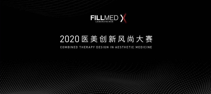 程含皛医生以头皮美塑抗衰荣获fillmedx第三届医美