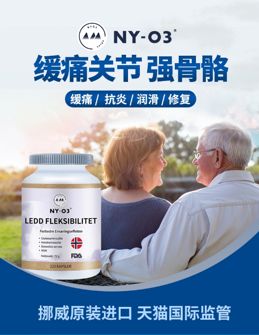 氨糖软骨素真的有用么 1600316122866.png