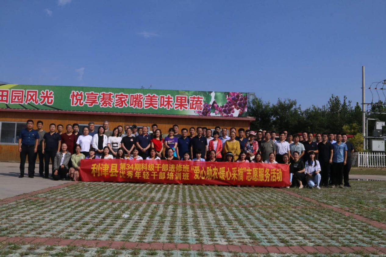 夯实党性修养 激扬青春活力——利津县优秀年轻干部学习进行时
