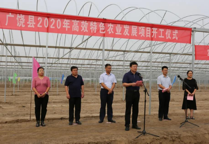 广饶县2020年高效特色农业发展蔬菜产业项目开工仪式举行