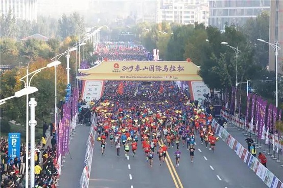 泰山国际马拉松获评“2019中国田径协会金牌赛事”