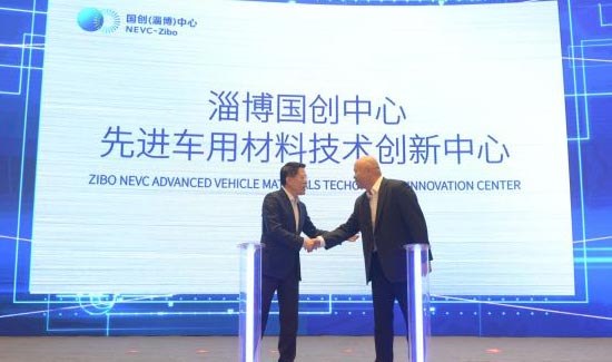 淄博国创中心先进车用材料技术创新中心揭牌