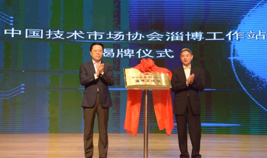 第十届中国技术市场协会金桥奖表彰奖励大会暨第八届中国科技服务业论坛开幕