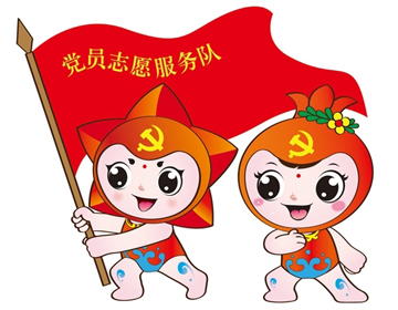 “星娃”“红丫”来了！滨城区基层党建吉祥物亮相