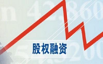 淄博股权融资服务平台明年1月上线