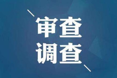 淄博第十七中学原党委书记、校长安春华接受审查调查