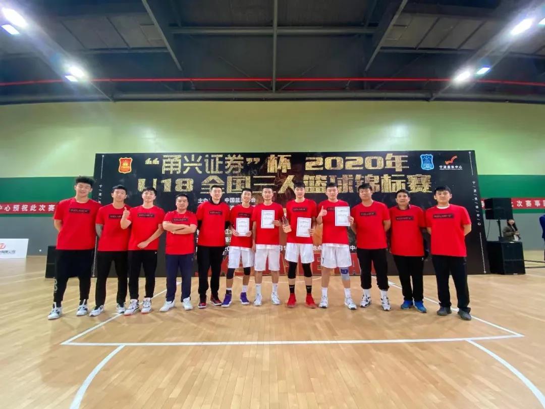 山东队夺U18男子三人篮球锦标赛冠军，他们还有这些故事