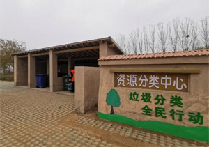 阳信县走出“接地气”的农村生活垃圾分类新模式