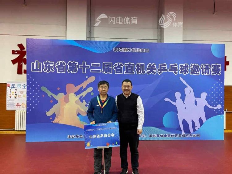 山东省乒乓球羽毛球运动管理中心主任杜其文为获得第六名的团队颁奖.jpg