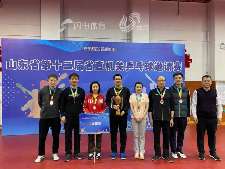 山东省乒乓球羽毛球运动管理中心主任杜其文为亚军团队颁奖.jpg