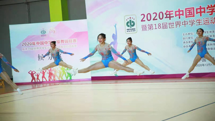 34支代表队pk 2020年中国中学生操舞锦标赛潍坊开赛